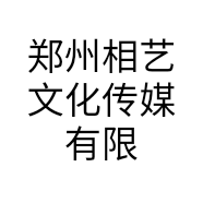 郑州相艺文化传媒有限公司的小店