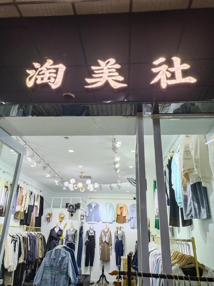 焦作市解放区贸易大厦李瑞服装店的小店