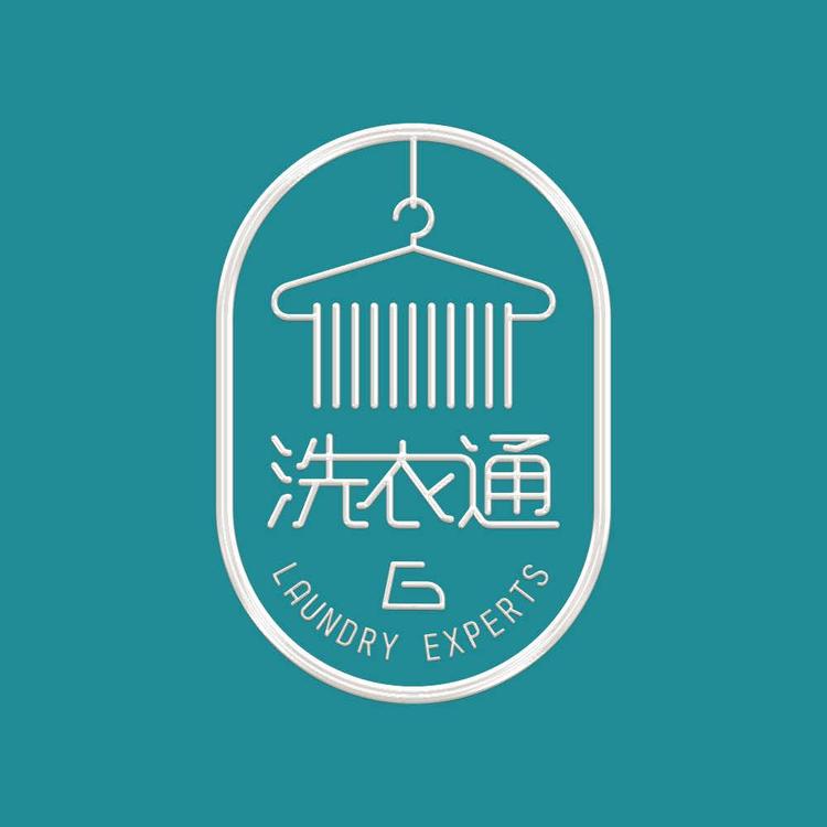 合肥市蜀山区恒盈干洗店的小店