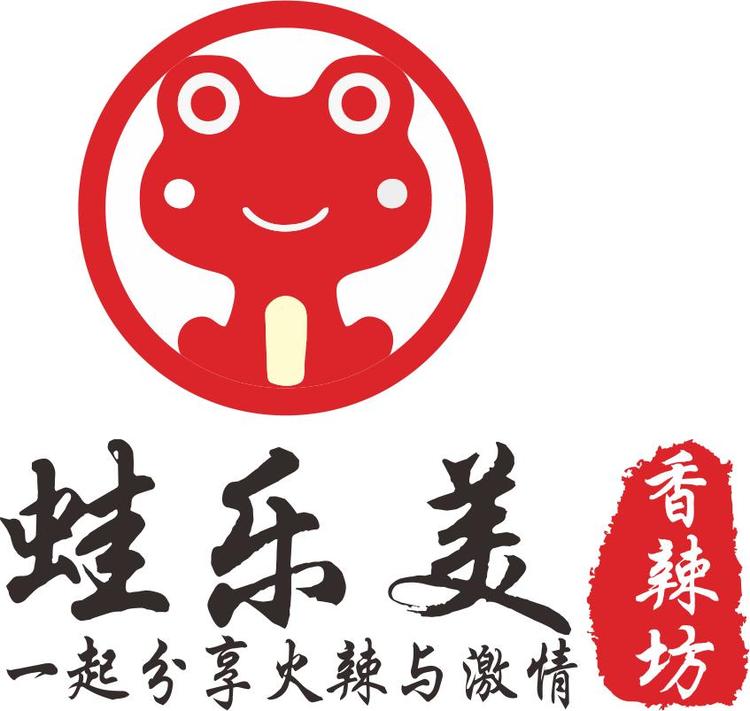 海口秀英蛙乐美香辣坊餐饮铺的小店
