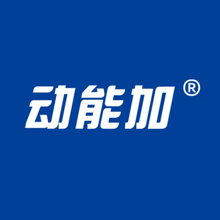 动能加拓浠专卖店