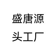 盛唐源头工厂
