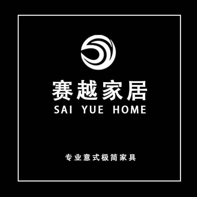 佛山市赛越家具有限公司