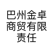 巴州金卓商贸有限责任公司的小店