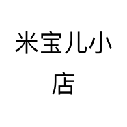 米宝儿小店