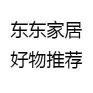东东家居好物推荐