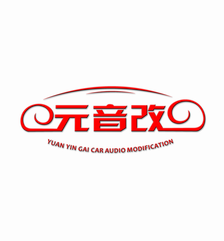 成都市元音电子有限公司的小店