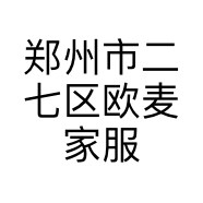 郑州市二七区欧麦家服饰商行的小店