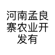 河南孟良寨农业开发有限公司的小店