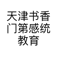 天津书香门第感统教育科技有限公司的小店