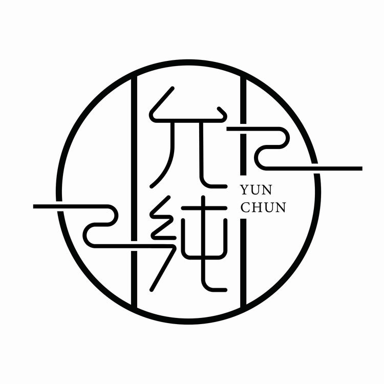 允纯香水