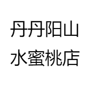丹丹阳山水蜜桃店