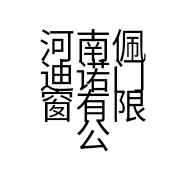 河南佩迪诺门窗有限公司的小店