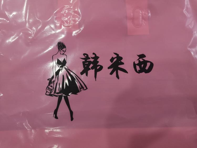 宝鸡市金台区韩米西服饰店的小店