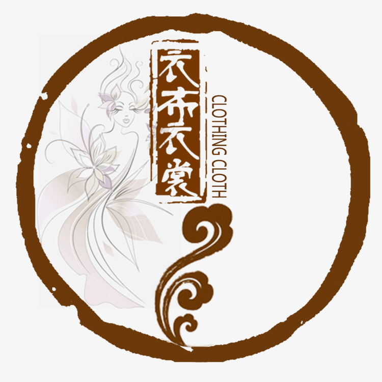 衣布衣裳