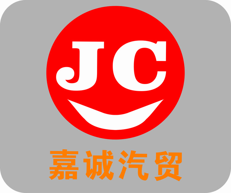 汉中市嘉诚汽贸有限责任公司的小店