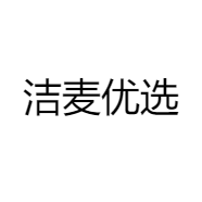洁麦优选