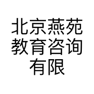 北京燕苑教育咨询有限公司的小店