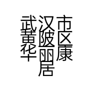 武汉市黄陂区华丽康居家私店的小店