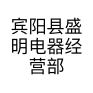 宾阳县盛明电器经营部的小店