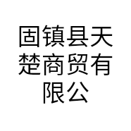固镇县天楚商贸有限公司的小店