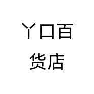 丫口百货店
