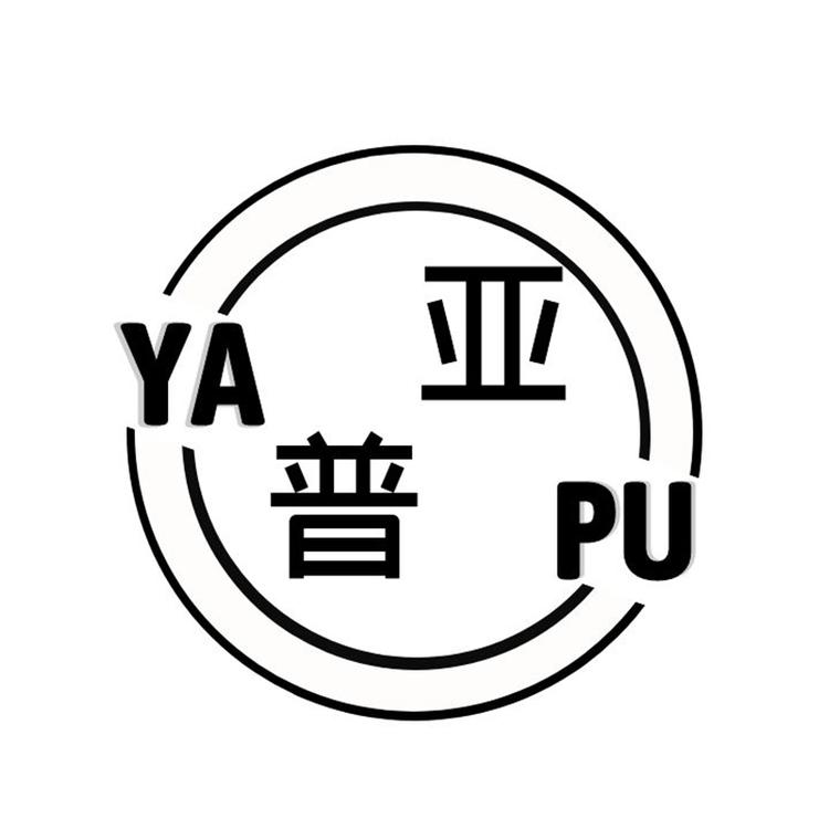 亚普商贸