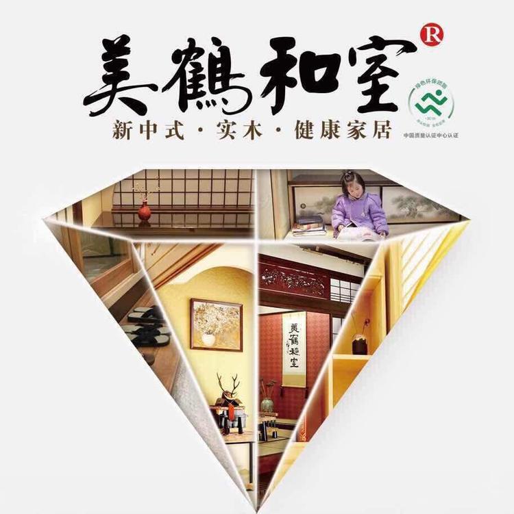 福州市仓山区美鹤和室经销部的小店