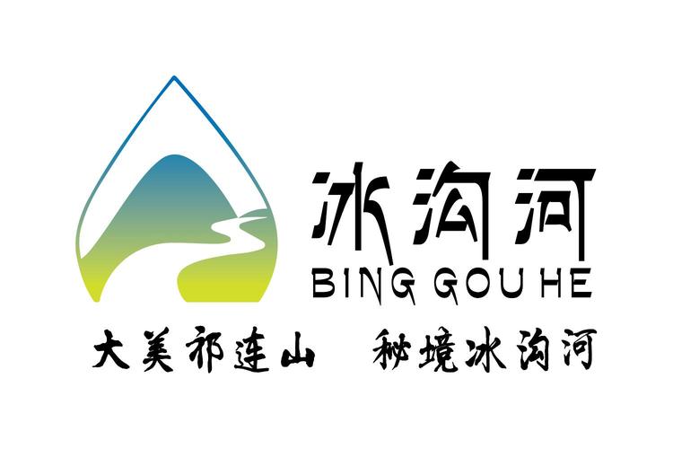 天祝三河源文化旅游有限责任公司的小店