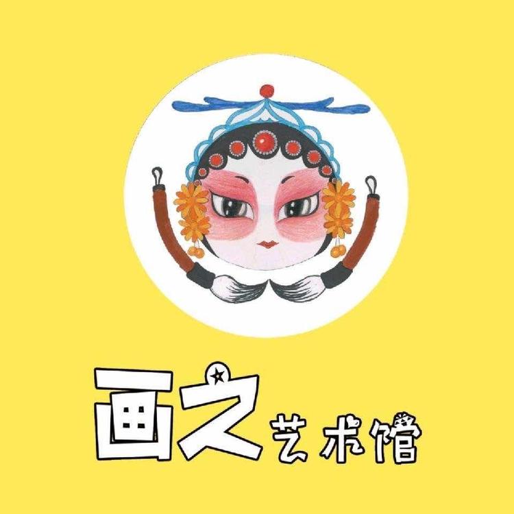 无极县画之美术设计服务馆的小店