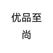 优品至尚