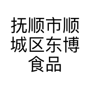 抚顺市顺城区东博食品配送中心的小店