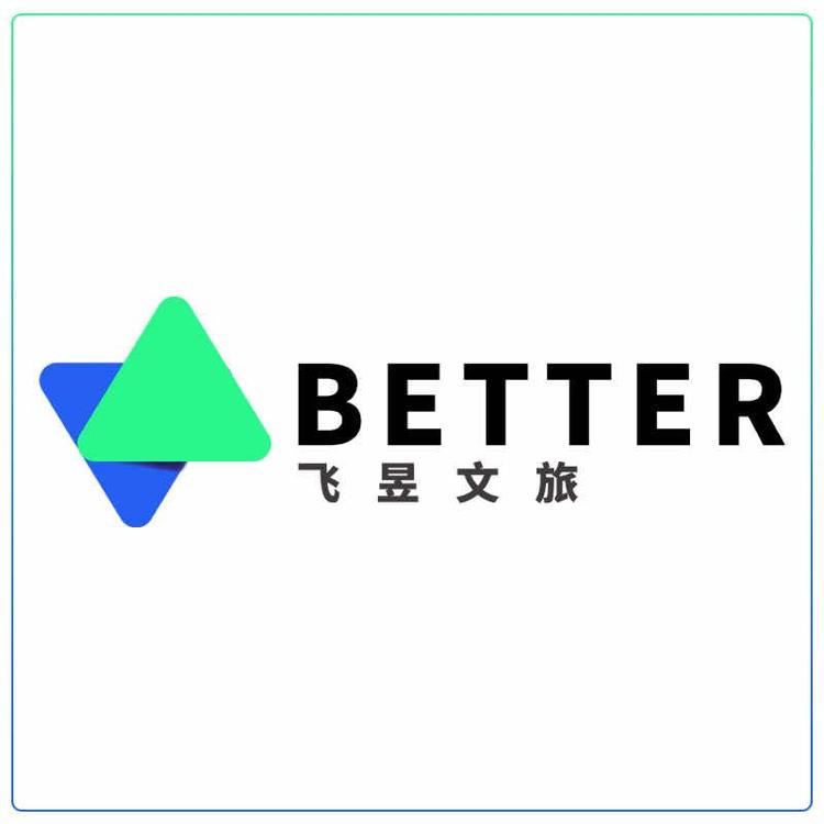 飞昱文旅