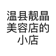 温县靓晶美容店的小店个体店