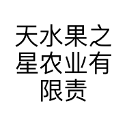 天水果之星农业有限责任公司的小店