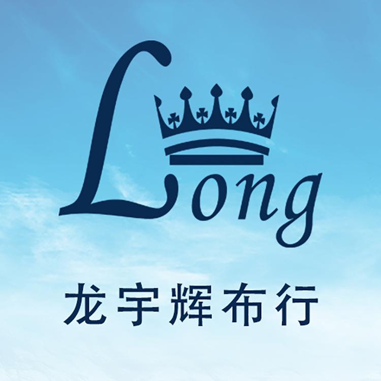深圳龙岗区龙宇辉布行
