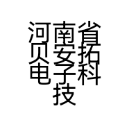 河南省贝安拓电子科技有限公司的小店
