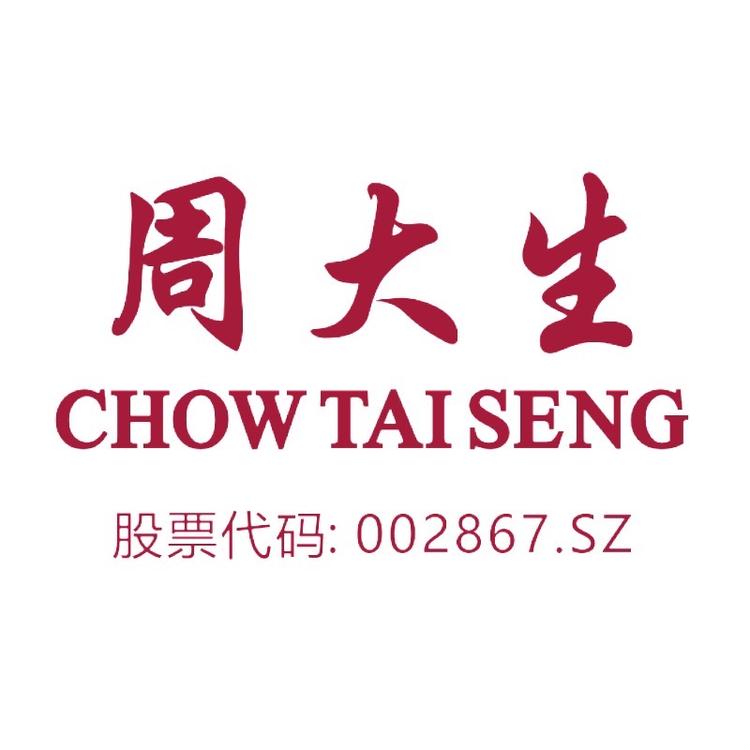 周大生正基恒业专卖店