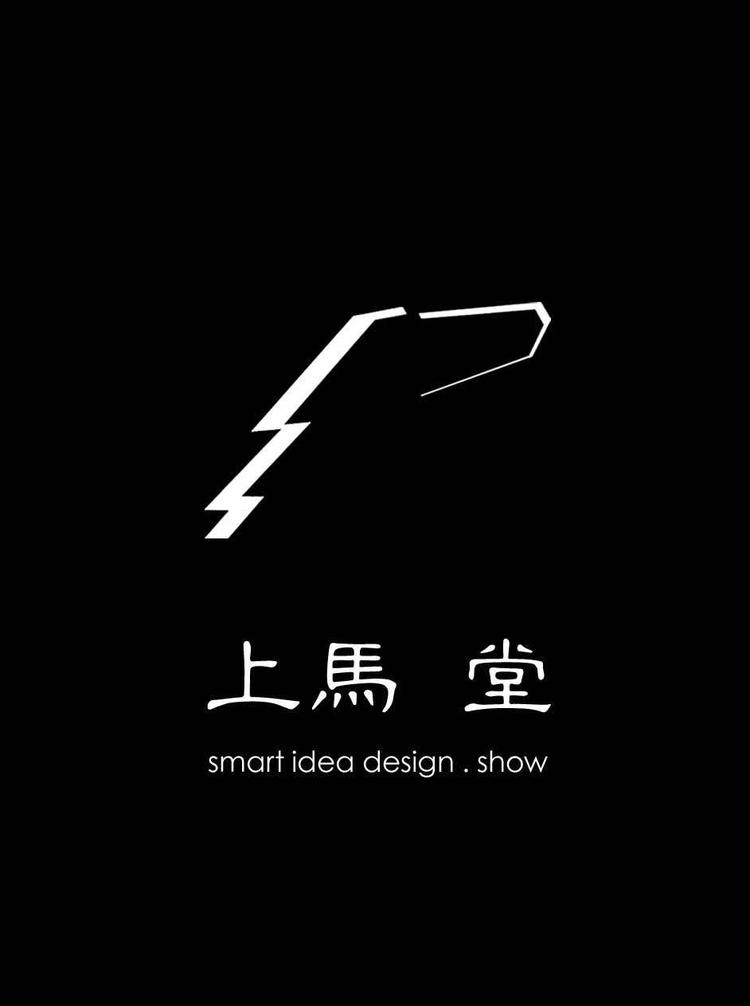 上马堂设计顾问（广东）有限公司的小店