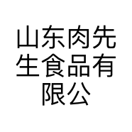 山东肉先生食品有限公司的小店