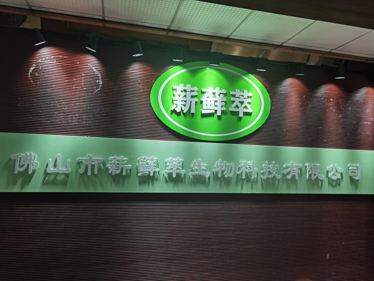 湛江市碧好贸易有限公司的小店