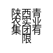 陕西青农实业集团有限公司的小店