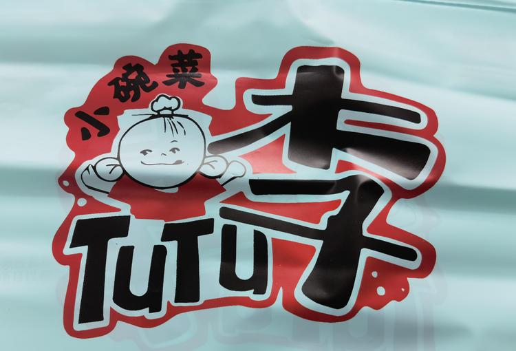 阳城县城憨憨饭店的小店