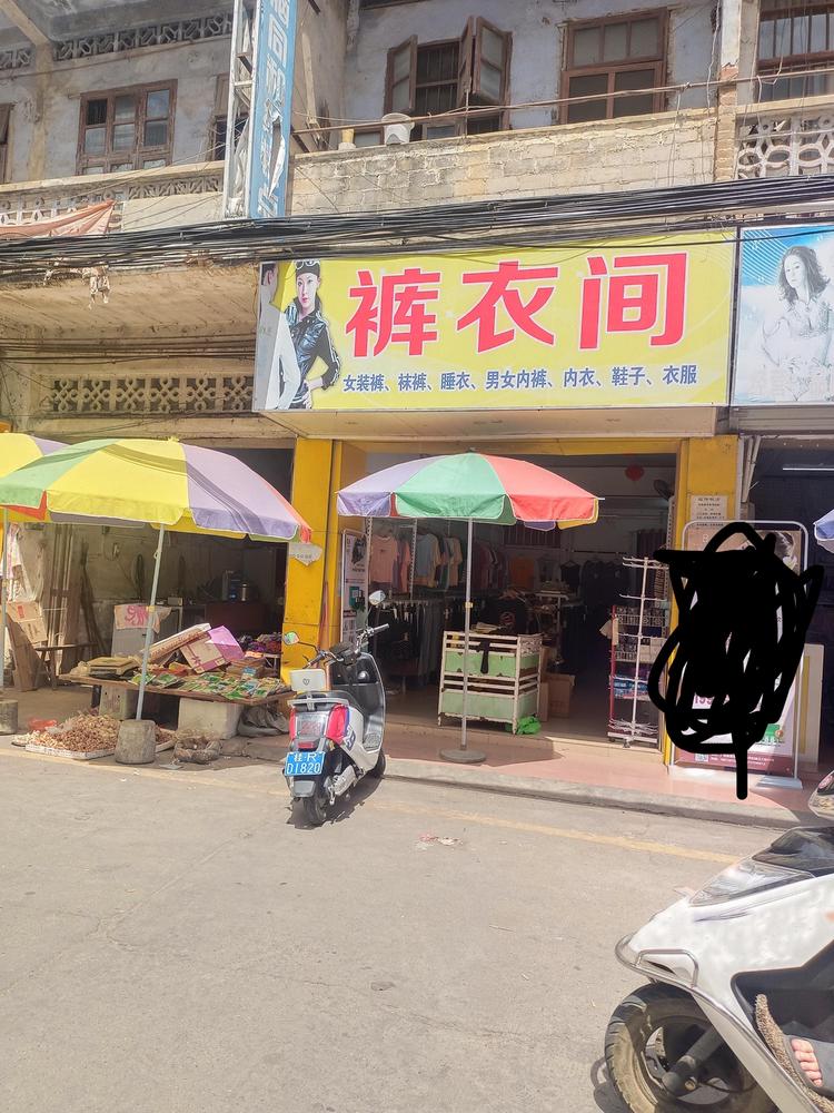 平南县尚敏服装店的小店