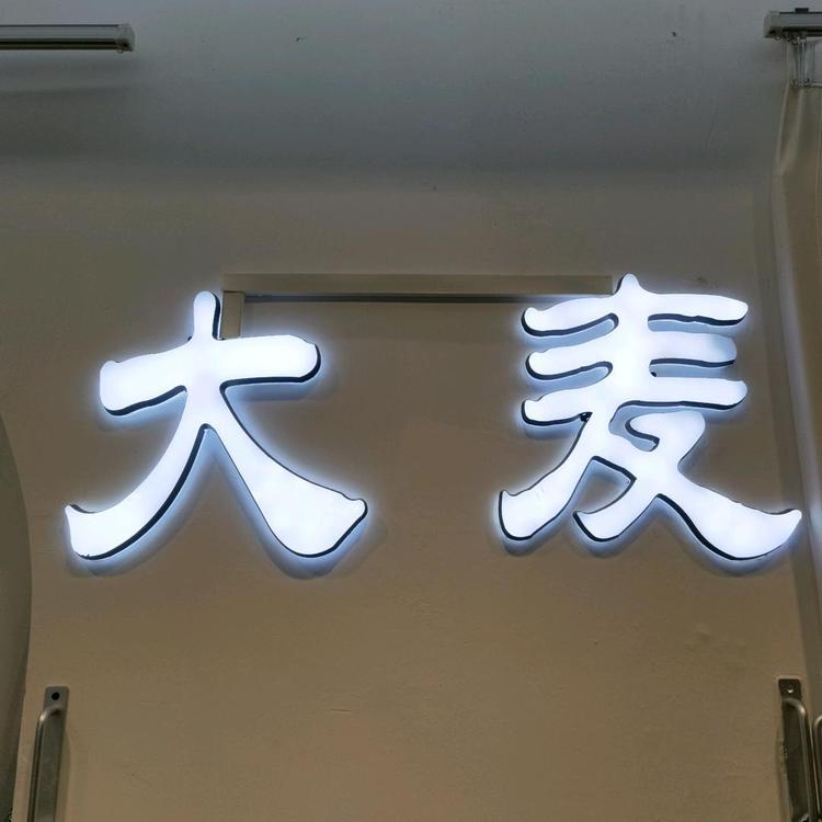 淮北市相山区陈十七服装店的小店