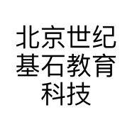 北京世纪基石教育科技有限公司的小店