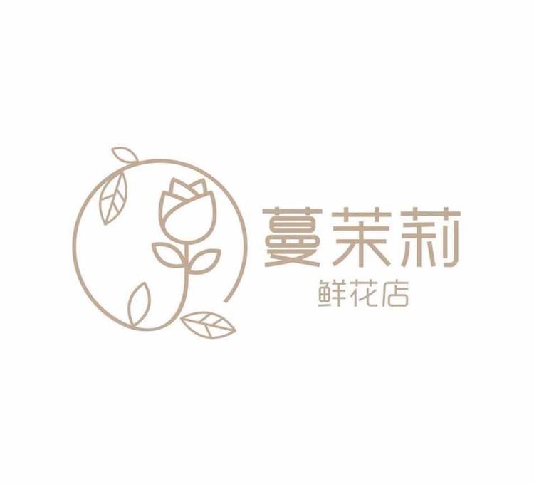 高新区蔓茉莉鲜花店
