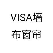 VISA墙布窗帘