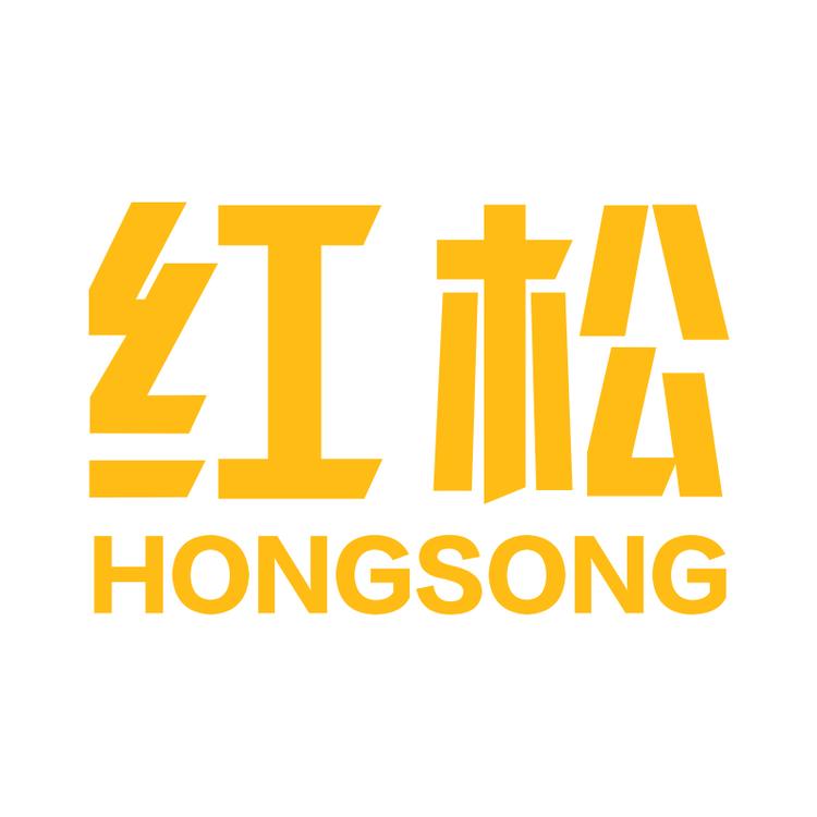 红松驰铭专卖店
