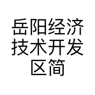 岳阳经济技术开发区简韩系女装店的小店